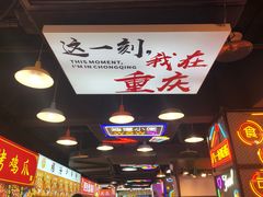 -八一路好吃街(雨田商务大厦店)