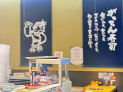 -合点寿司(美罗城店)