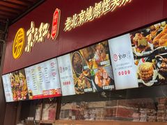 -京天红酒家(虎坊路店)