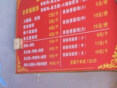 菜单-尚食卢记烧饼(凤凰路总店)