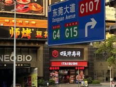 -东莞海德汇一城