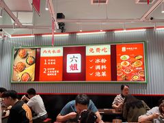 -成都你六姐·牛肉冒菜(信泰中心商场店)