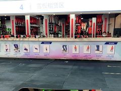 -绍兴启迪乔波冰雪世界