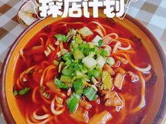 -全味面馆