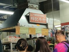 -梓记牛什(總店)