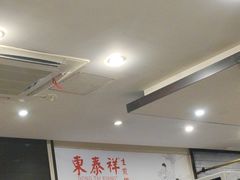 -东泰祥生煎馆(重庆北路店)