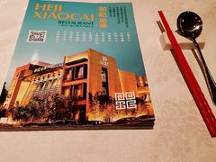 -和记小菜(东方店)