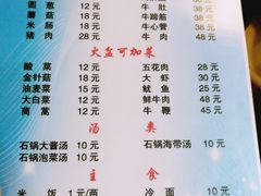 菜单-正宗集安高丽火盆(东昌街店)