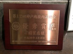 -神户牛排餐厅MOURIYA(总店)