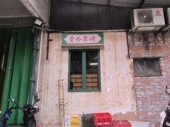 -噏耷茶档