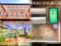 -青岛啤酒博物馆