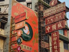 -唐人街(耀华力路)