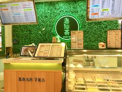 -溢仙茶(中防万宝城店)