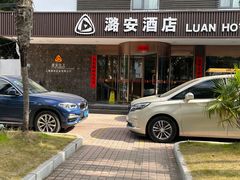 -潞安酒店(宁国路店)