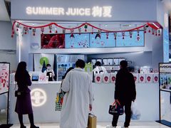 -树夏(来福士店)
