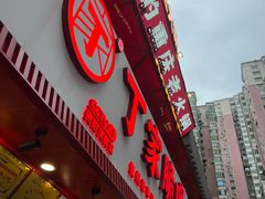 -丁家脆哨(民生路店)