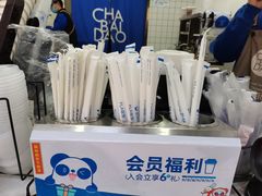 -茶百道(琉璃场店)