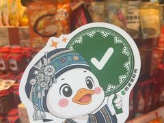 -但家香酥鸭(民生路总店)