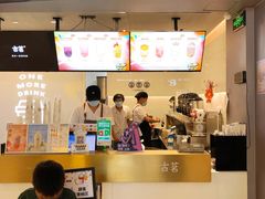 门面-古茗(东鼓道店)