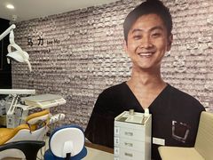 -维乐口腔(格林门诊长宁店)