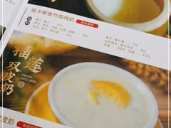 -民信老铺(双皮奶博物馆店)