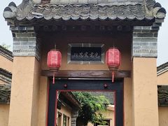 -白鹿原影视城