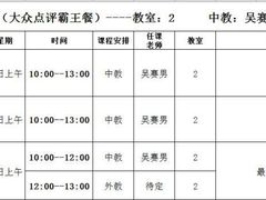 -华兴日语学校(总校)