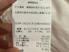 -蟹道乐(道顿堀本店)