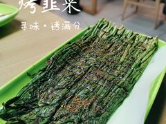 -烤满分·东北烧烤(首经贸店)