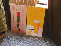 -LELECHA乐乐茶(上海五角场万达广场店)