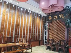 -燕江楼(燕东店)