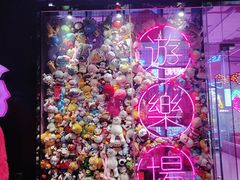 -BIG PINK大粉娃娃机主题馆(圆融星座店)