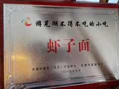 -耿福兴(凤凰美食街店)