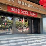 来扬州吃点淮扬菜，拜访马可波罗去