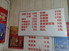 菜单-叁益灌汤包(大润发店)