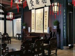 -绍兴鲁迅故里·沈园景区