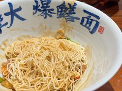 -李犟大爆鳝面·手工蟹黄包(湖滨西湖店)