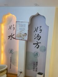 -梵茜儿·头道汤养生馆