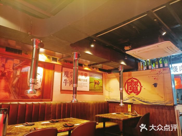 魔宗·烧肉(汉街店)图片