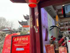 -鸡鸣赐茶(鸡鸣寺路店)