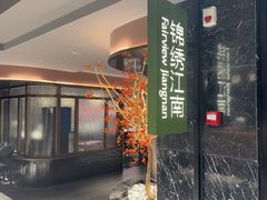 -百纳·锦绣江南 (百纳瑞汀酒店)