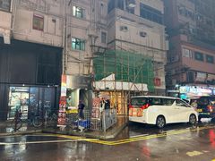 -池记(尖沙咀店)
