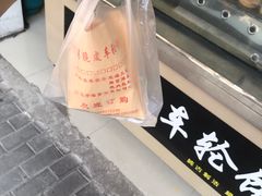 -古早·関北车轮饼(星火路店)