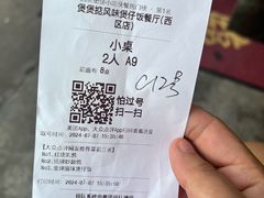 -煲煲掂风味煲仔饭餐厅(西区店)