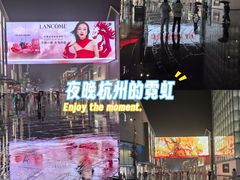 -杭州湖滨in77