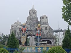 -凤凰欢乐大世界