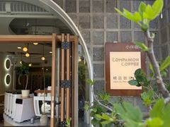 -COMPANION COFFEE小伴咖啡