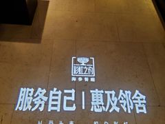-彩虹之约•淮扬家宴(亚运村店)