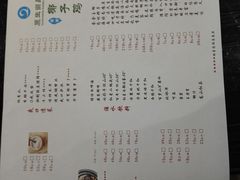 菜单-东椰·海南椰子鸡火锅(朝阳门店)