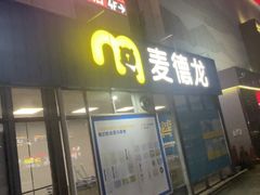 -麦德龙(嘉定店)